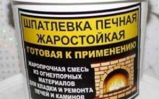 Огнеупорная шпатлевка для печи – назначение и применение