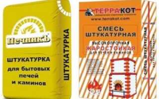 Чем можно оштукатурить печь?