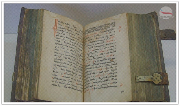 Древняя книжка исторической справки