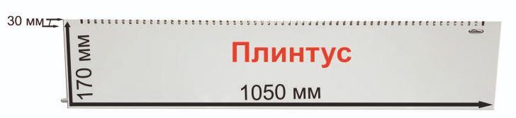 «Коузи» 1050 мм