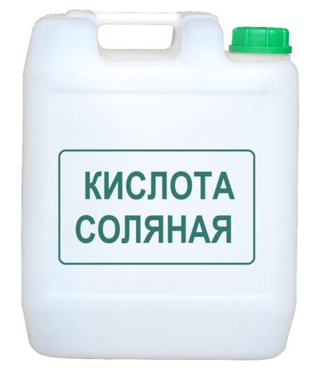 Соляная кислота