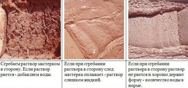След от мастерка (кельмы) поможет определить готовность раствора