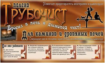 Средство с вполне красноречивым названием