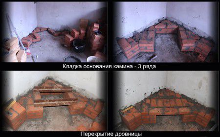 Кладка основания камина