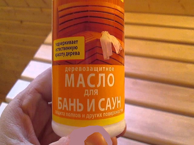 Масло для бани 
